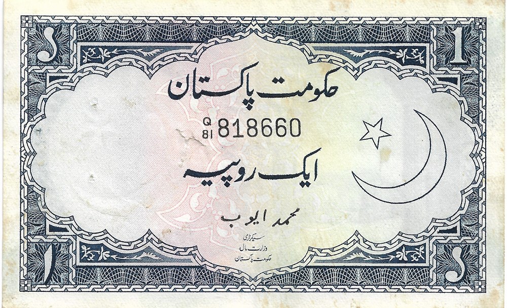 1 roupie billets asie pakistan 1 roupie