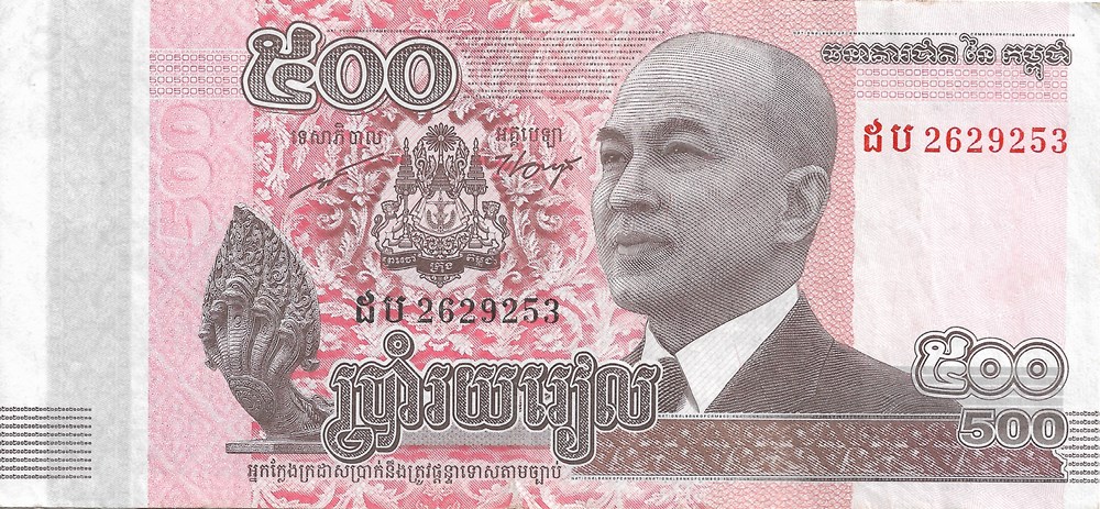 500 riels billets asie cambodge 500 riels