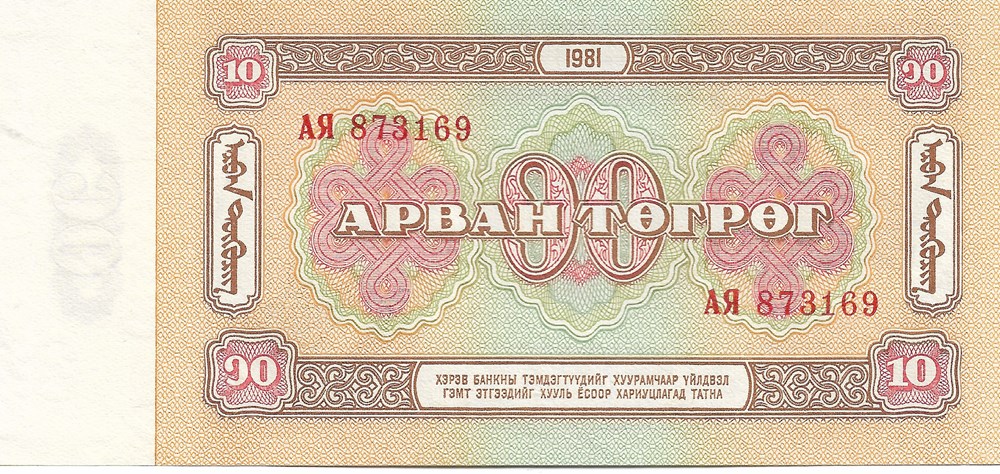 billets asie mongolie 10 tougrik