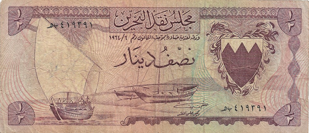 ½ dinar billets asie bahrein dinar