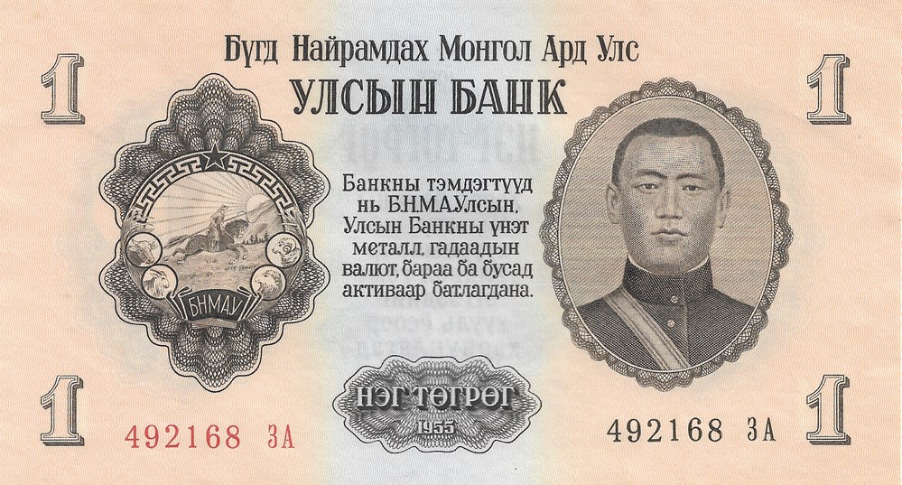 billets asie mongolie 1 tougrik