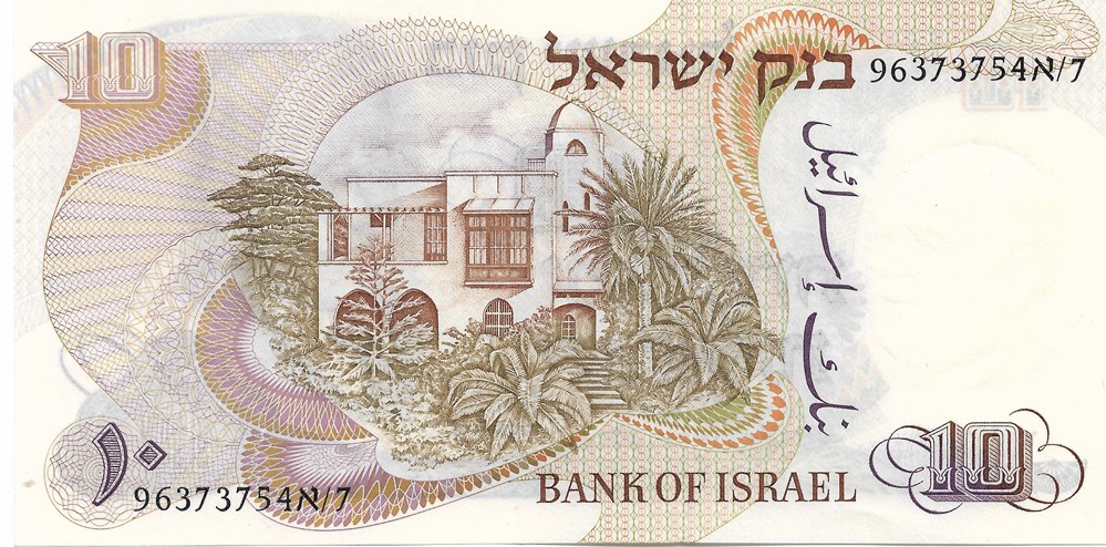 billets asie israel 10 livres
