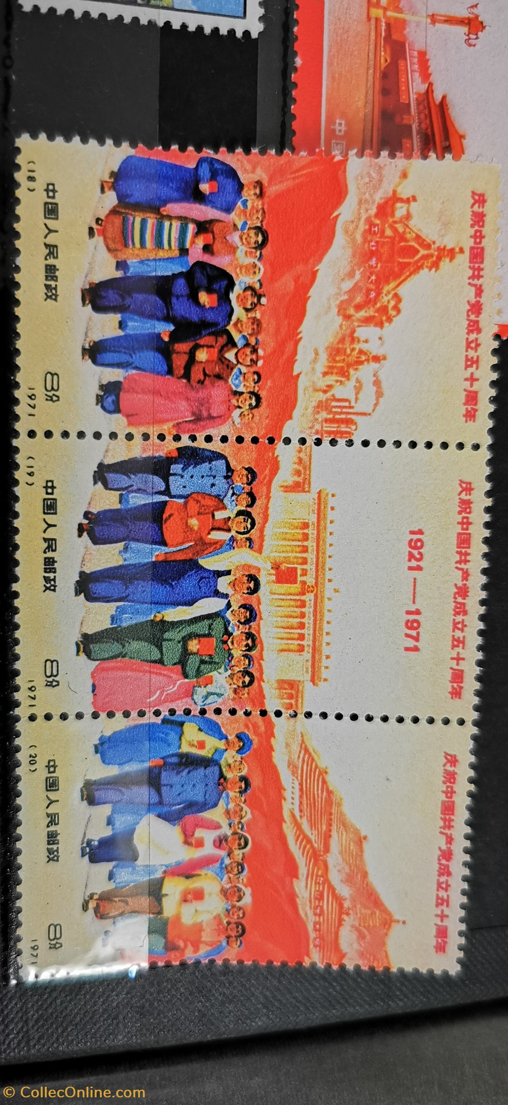 timbres asie chine celebration du 50e anniversaire du parti communiste chinois