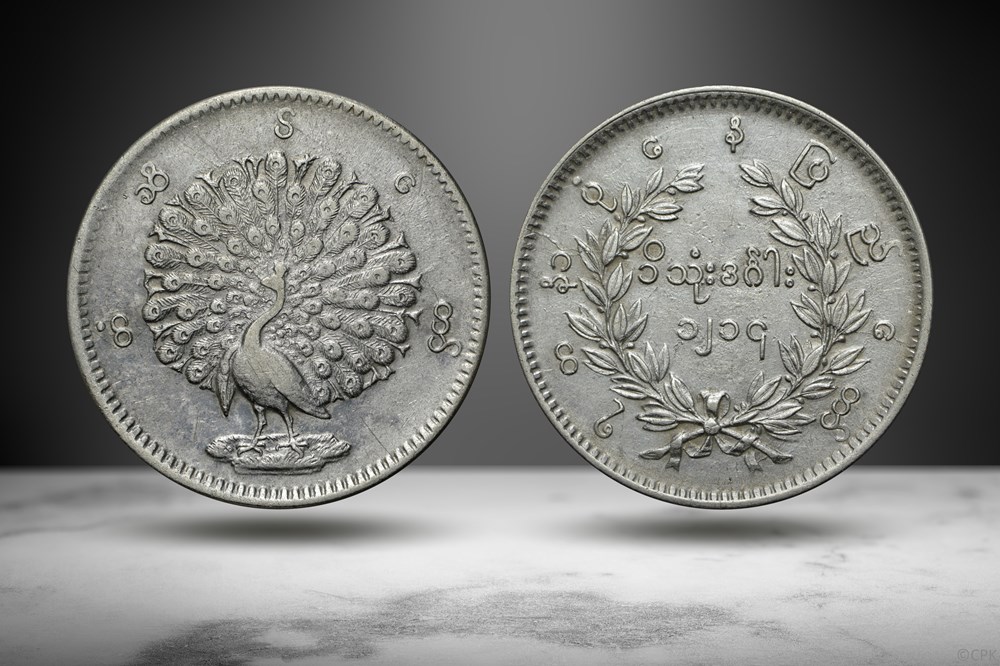 Burma 1853 AR Kyat (Peacock, Numista 6847) coins world burma 1853 ar kyat peacock numista 6847