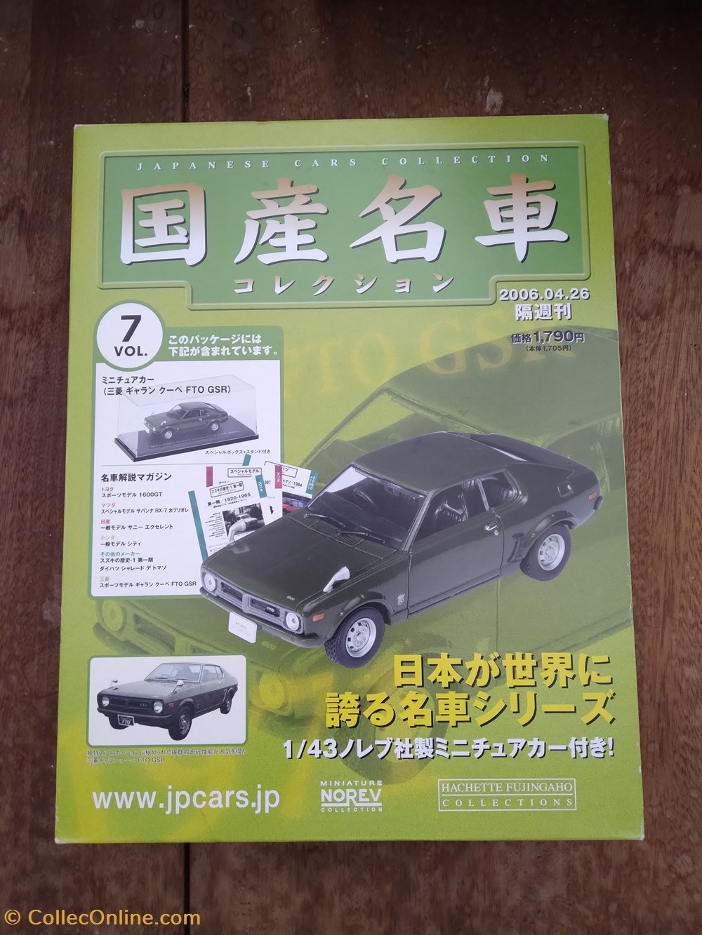 Voitures Japonaises - Mitsubishi Galant Coupé FTO GSR modeles reduits voitures japonaises mitsubishi galant coupe fto gsr