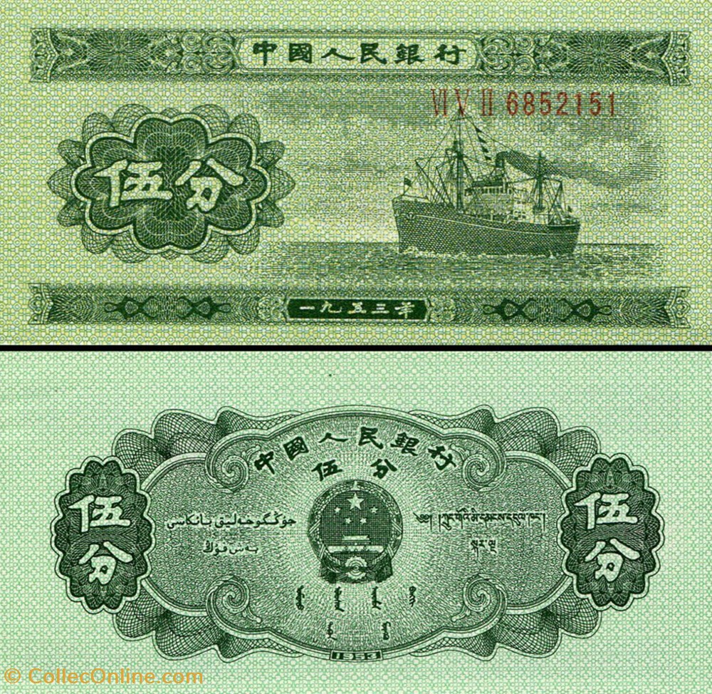 CHINE - PICK 862 a - 5 FEN 1953 billets asie chine pick 862 a 5 fen 1953