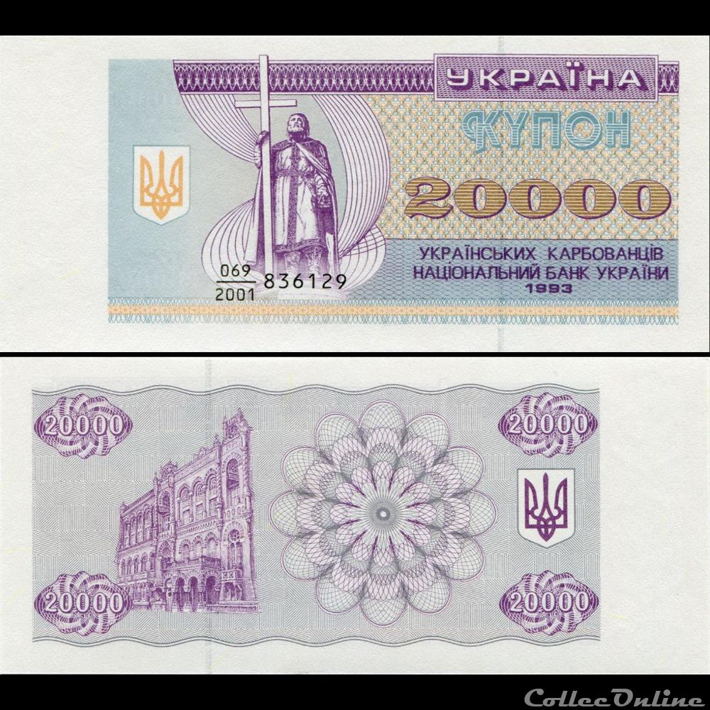 UKRAINE - PICK 095 a - 20 000 KARBOVANTSIV - 1994 billet europe ukraine pick 095 a 20 000 karbovantsiv 1994
