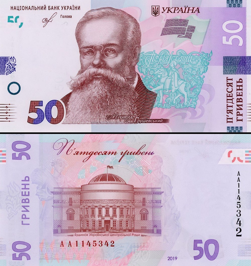 UKRAINE - PICK 130 a - 50 HRYVEN - 2019 billets europe ukraine pick 130 a 50 hryven 2019