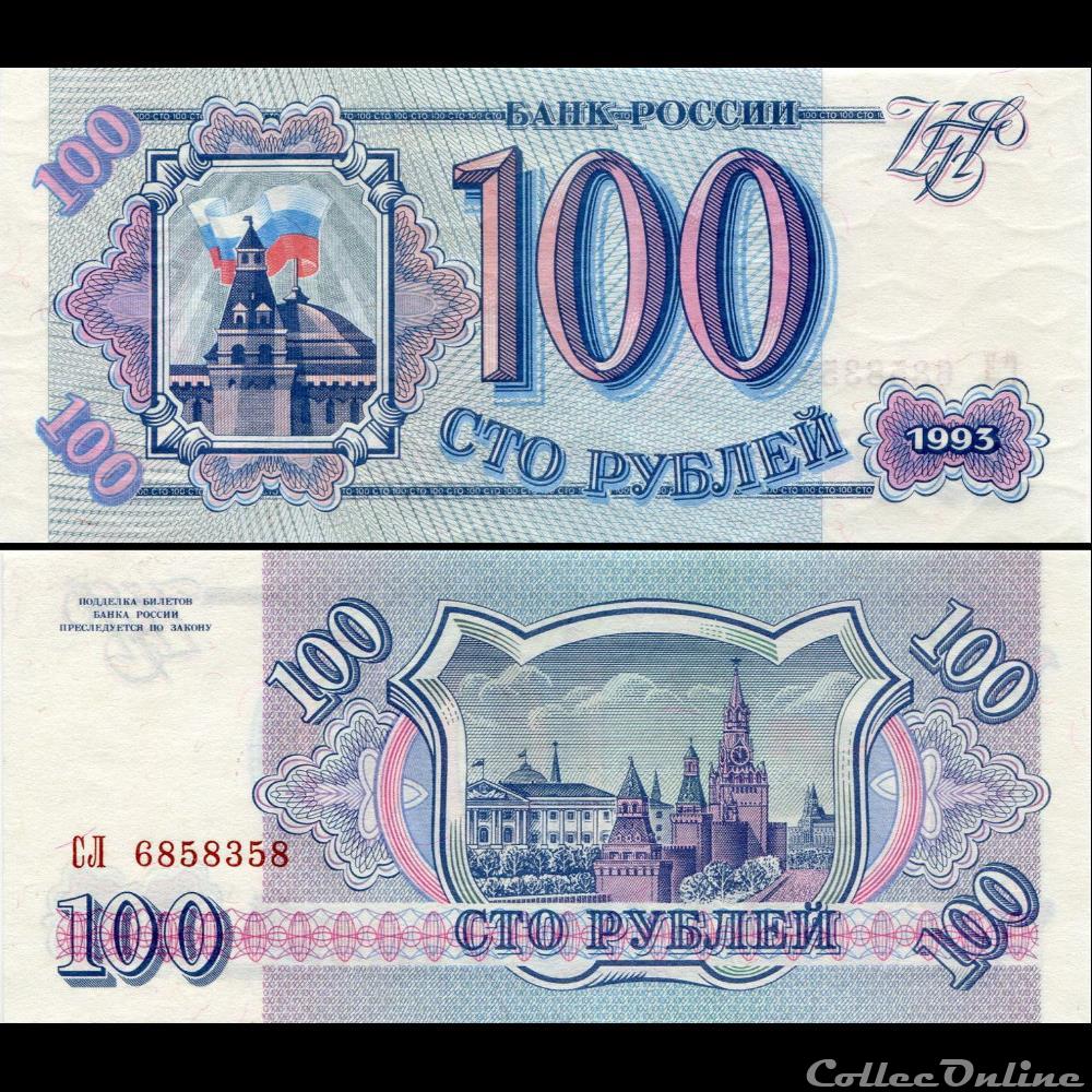 RUSSIE/U.R.S.S - PICK 254 a 2 - 100 ROUBLES - 1993 billet europe russie u r s s pick 254 a 2 100 roubles 1993