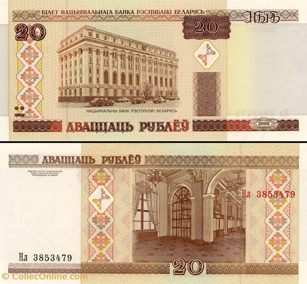 BIÉLORUSSIE - PICK 024 - 20 ROUBLES - 2000 billet europe bielorussie pick 024 20 roubles 2000