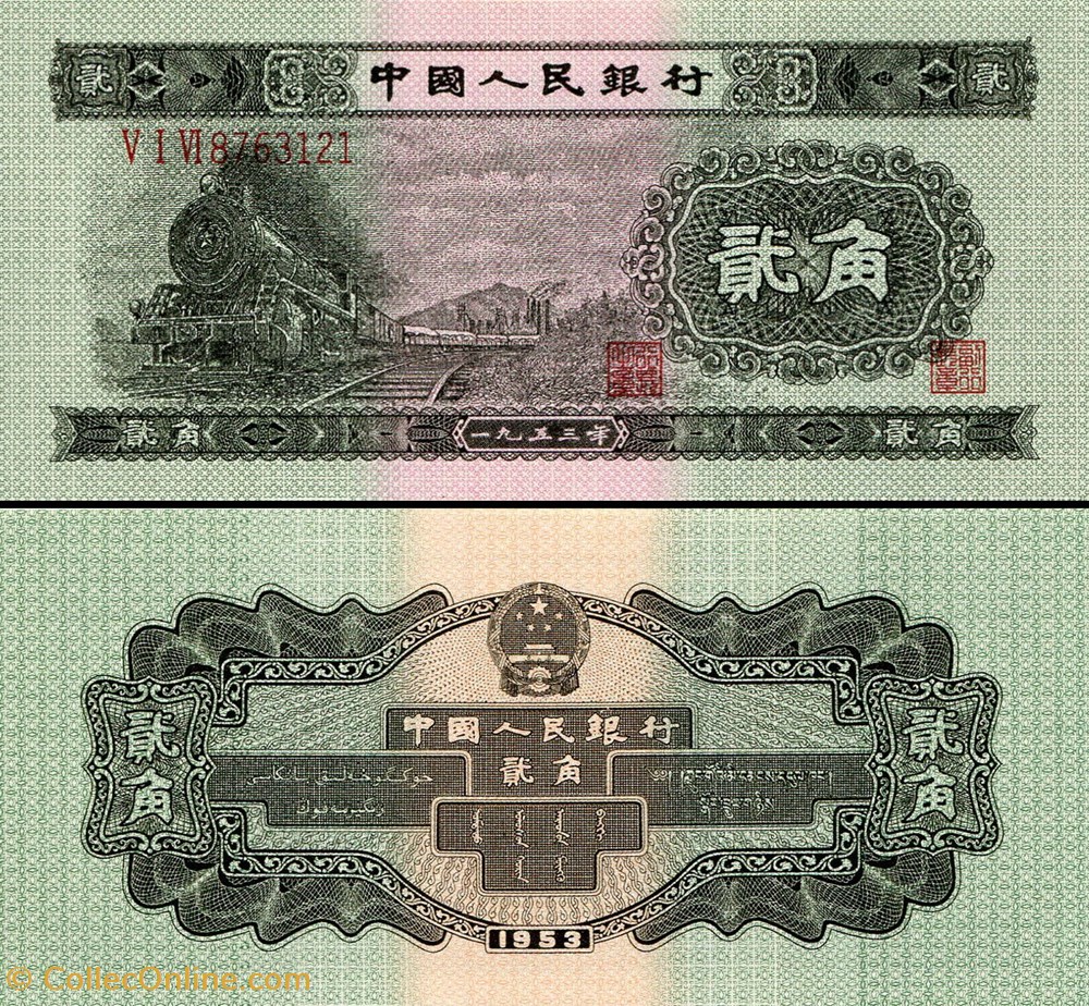 CHINE - PICK 864 - 2 JIAO - 1953 billets asie chine pick 864 2 jiao 1953