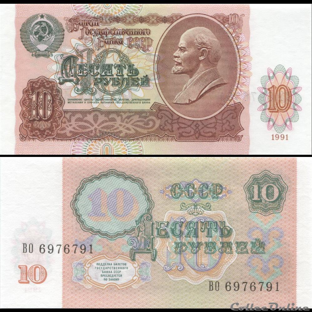 RUSSIE/U.R.S.S - PICK 240 a - 10 ROUBLES - 1991 billet europe russie u r s s pick 240 a 10 roubles 1991
