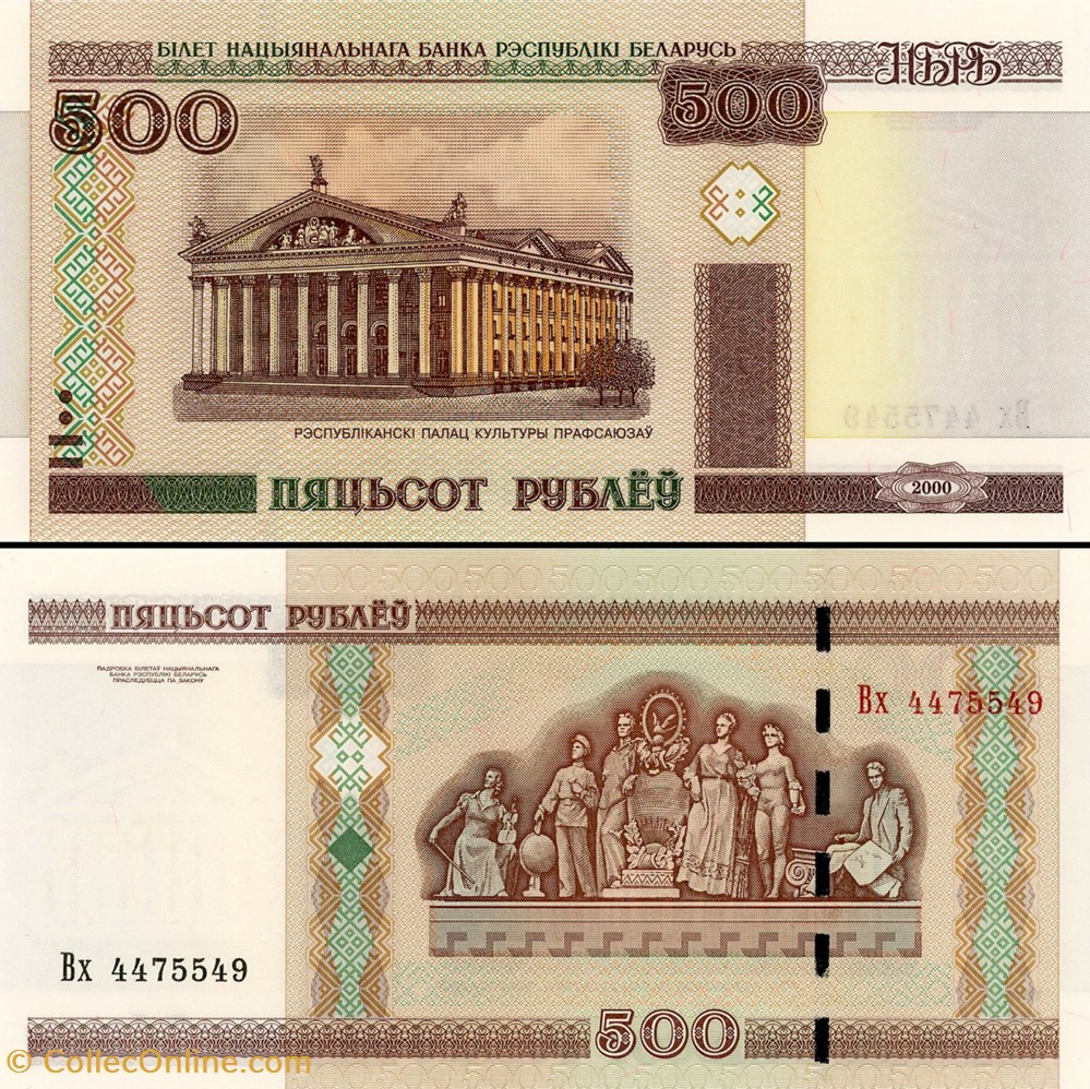 BIÉLORUSSIE - PICK 027b - 500 ROUBLES - 2000 billet europe bielorussie pick 027b 500 roubles 2000