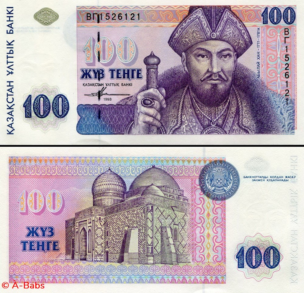 KAZAKHSTAN - P 013a - 100 TENGE - 1993 billets asie kazakhstan p 013a 100 tenge 1993