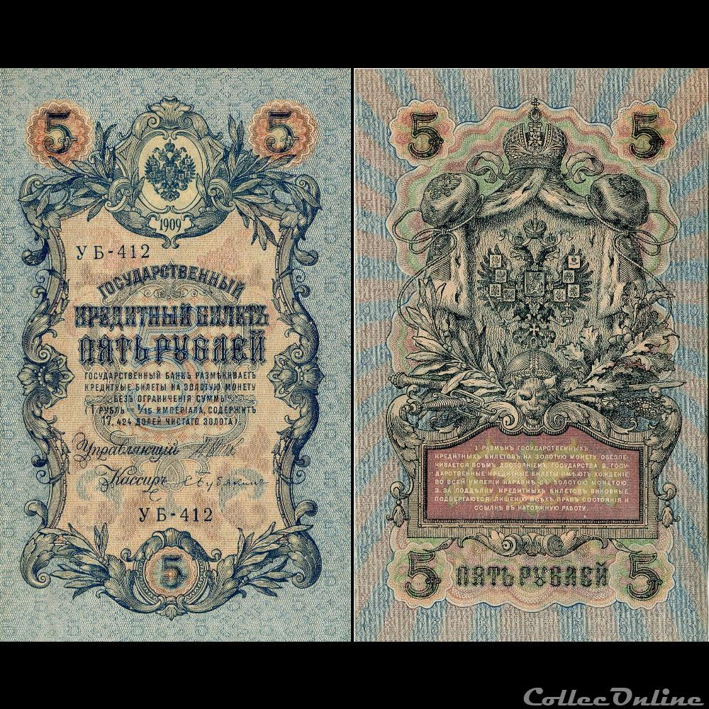 RUSSIE/U.R.S.S - PICK 035a.b04 - 5 ROUBLES - 1909 billet europe russie u r s s pick 035a b04 5 roubles 1909