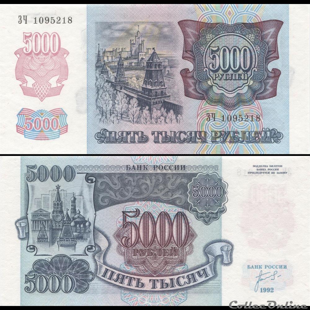 RUSSIE/U.R.S.S - PICK 252 a - 5 000 ROUBLES - 1992 billet europe russie u r s s pick 252 a 5 000 roubles 1992