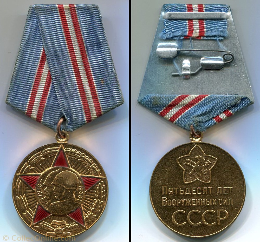 medaille commemorative des 50 ans de l armee rouge urss