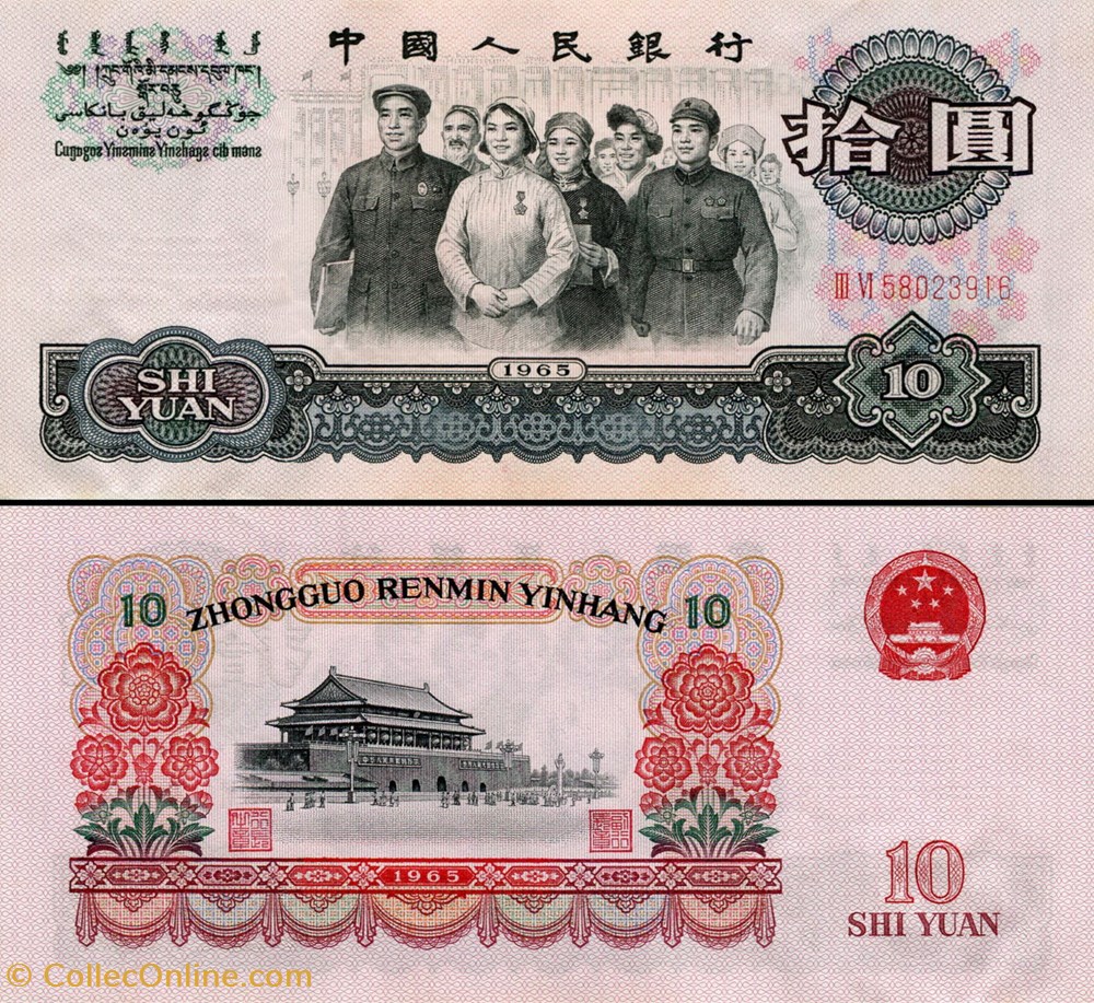 CHINE - PICK 879 b - 10 YUAN 1965 billets asie chine pick 879 b 10 yuan 1965