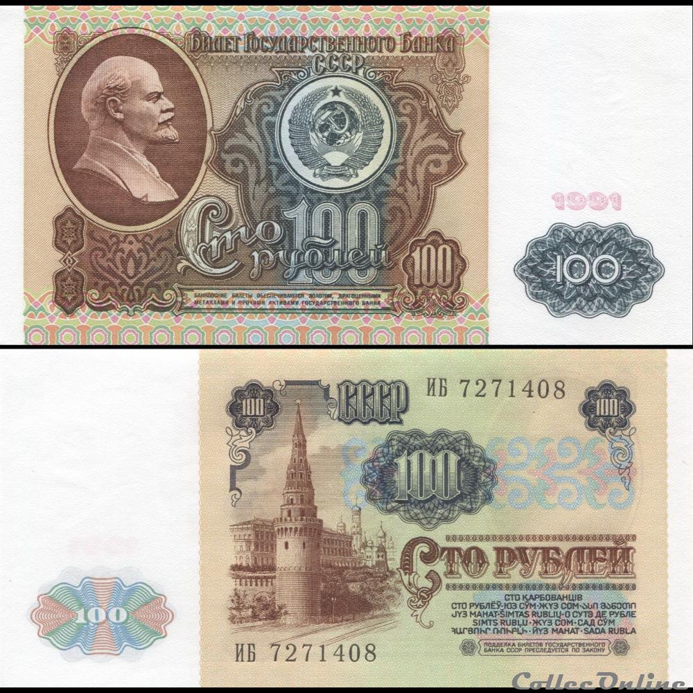 RUSSIE/U.R.S.S - PICK 242 a - 100 ROUBLES - 1991 billet europe russie u r s s pick 242 a 100 roubles 1991