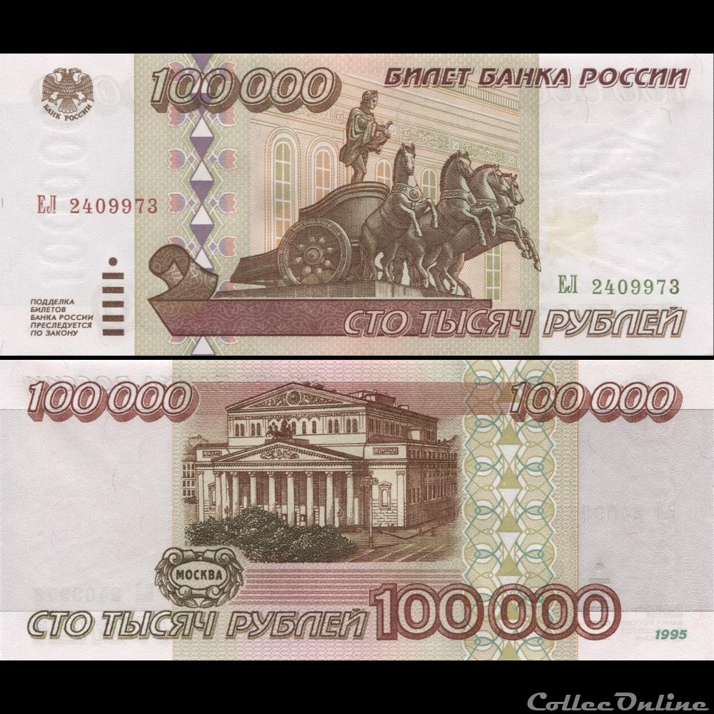 RUSSIE/U.R.S.S - PICK 265 - 100 000 ROUBLES - 1995 billet europe russie u r s s pick 265 100 000 roubles 1995