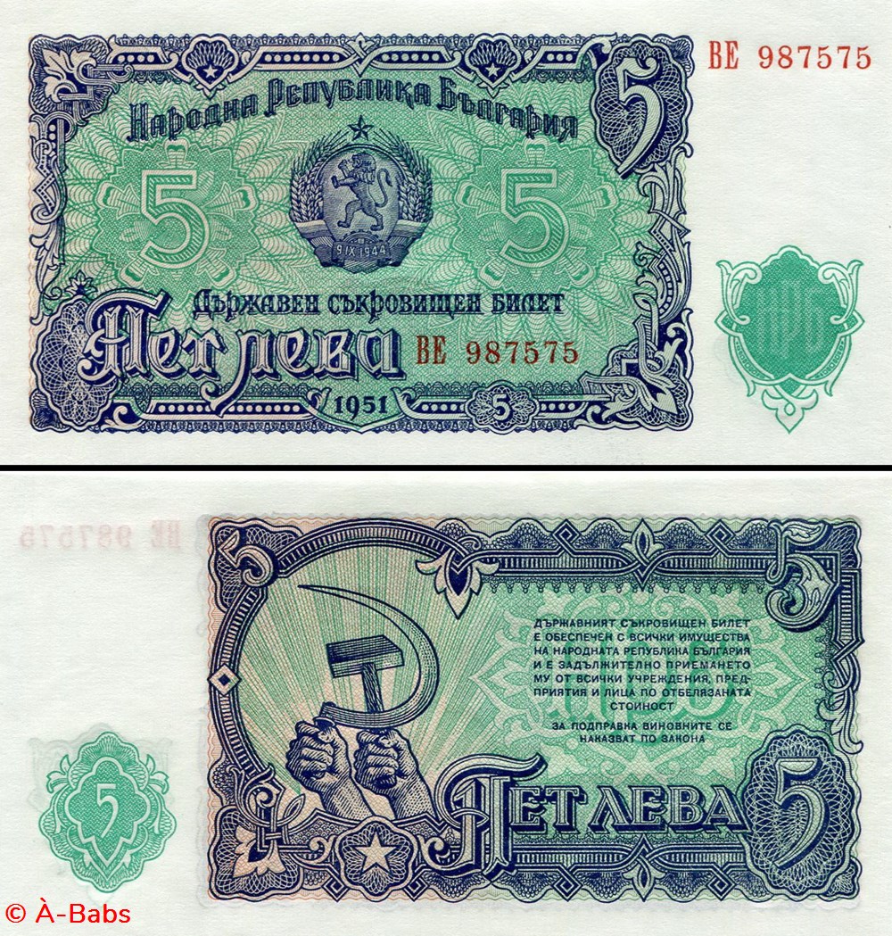 BULGARIE - PICK 082a - 5 LEVA - 1951 billets europe bulgarie pick 082a 5 leva 1951