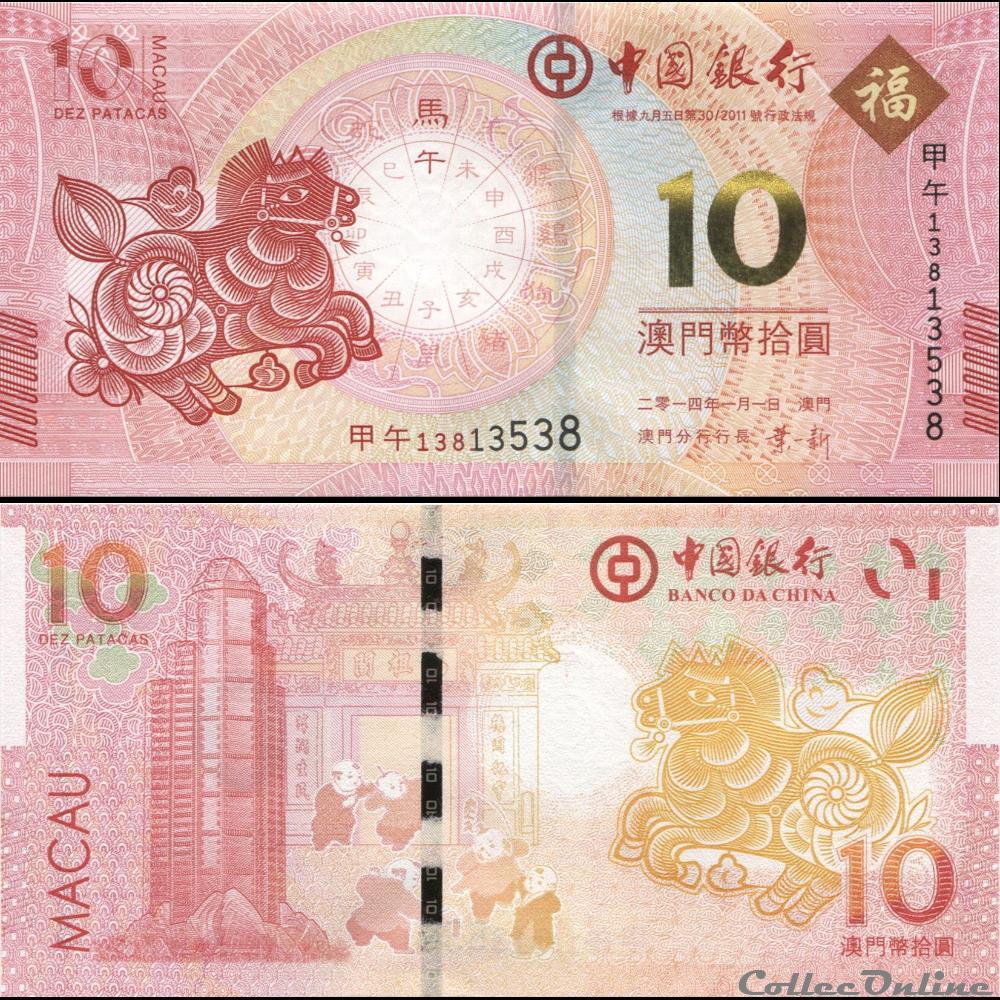 MACAO - PICK 117 a - 10 PATACAS - 2014 billet asie macao pick 117 a 10 patacas 2014