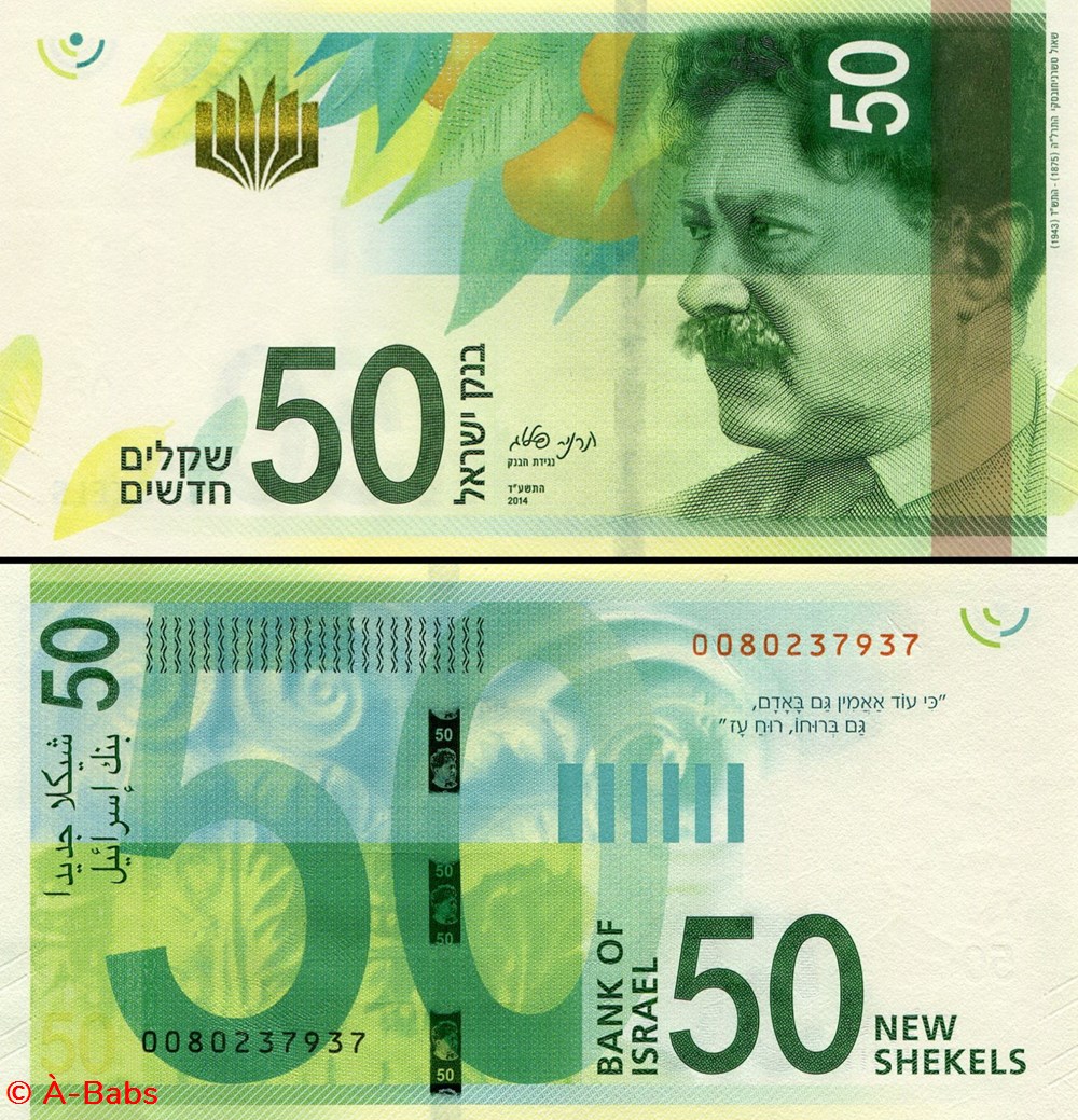 ISRAËL - PICK 66 b - 50 NEW SHEKELS - 2014 billets asie israel pick 66 b 50 new shekels 2014