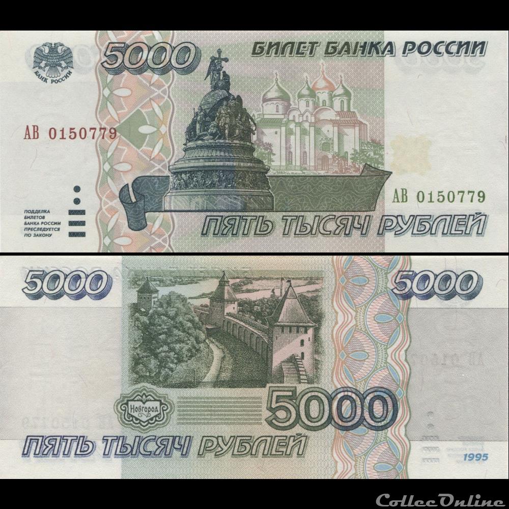 RUSSIE/U.R.S.S - PICK 262 - 5 000 ROUBLES - 1995 billet europe russie u r s s pick 262 5 000 roubles 1995