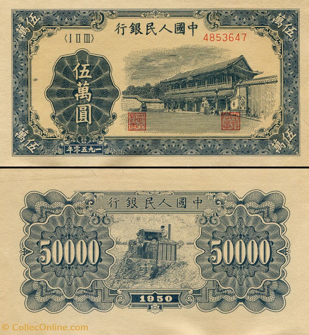 CHINE - PICK 856 - 50 000 YUAN - 1951 billets asie chine pick 856 50 000 yuan 1951