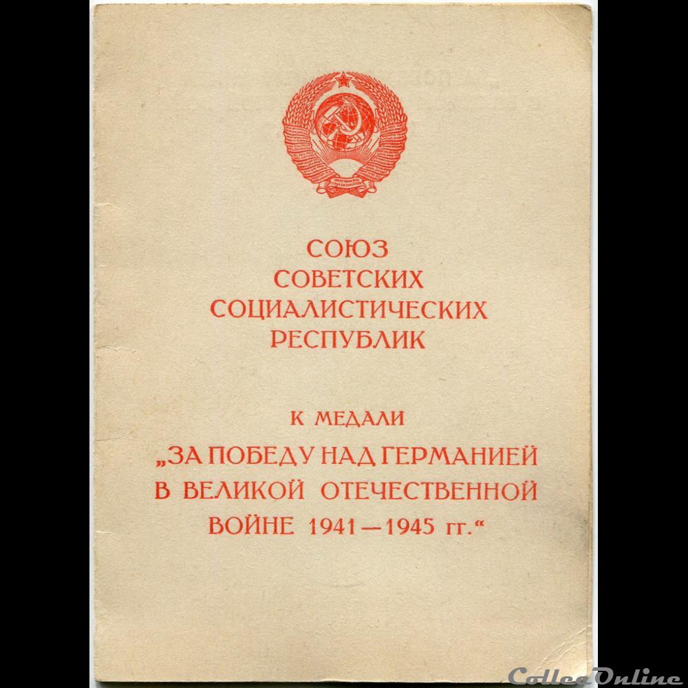urs medaille pour la victoire sur l allemagne dans la grande guerre patriotique 1941 1945 u r s s