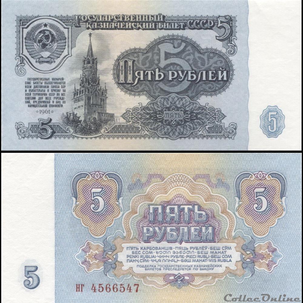 RUSSIE/U.R.S.S - PICK 224 a 3 - 5 ROUBLES - 1961 billet europe russie u r s s pick 224 a 3 5 roubles 1961