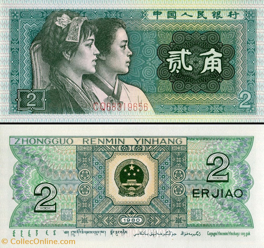 CHINE - PICK 882 - 2 JIAO 1980 billets asie chine pick 882 2 jiao 1980