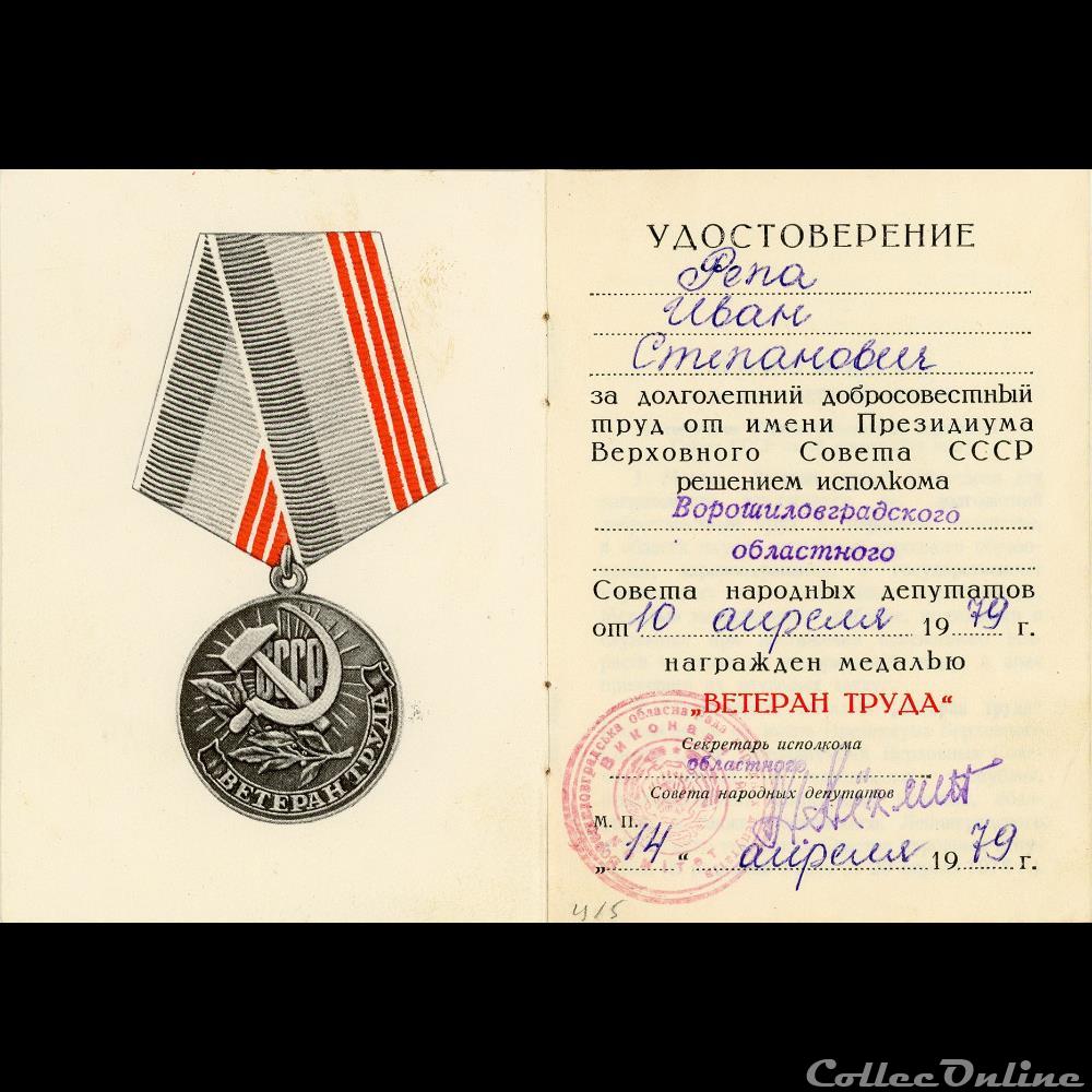 Médaille « Vétéran de Vétéran du Travail » U.R.S.S 3 urs medaille veteran de veteran du travail u r s s
