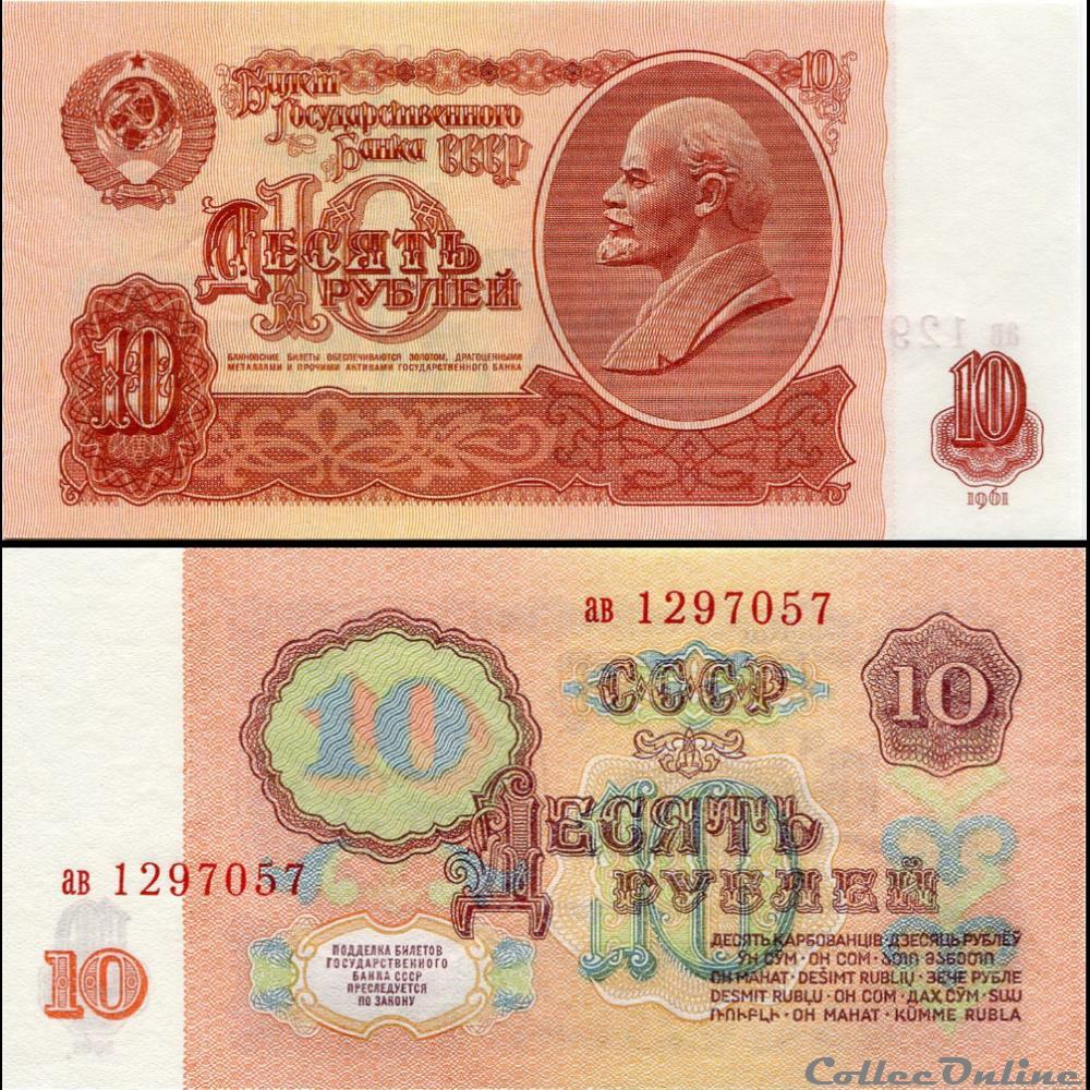 RUSSIE/U.R.S.S - PICK 233 a 4 - 10 ROUBLES - 1961 billet europe russie u r s s pick 233 a 4 10 roubles 1961