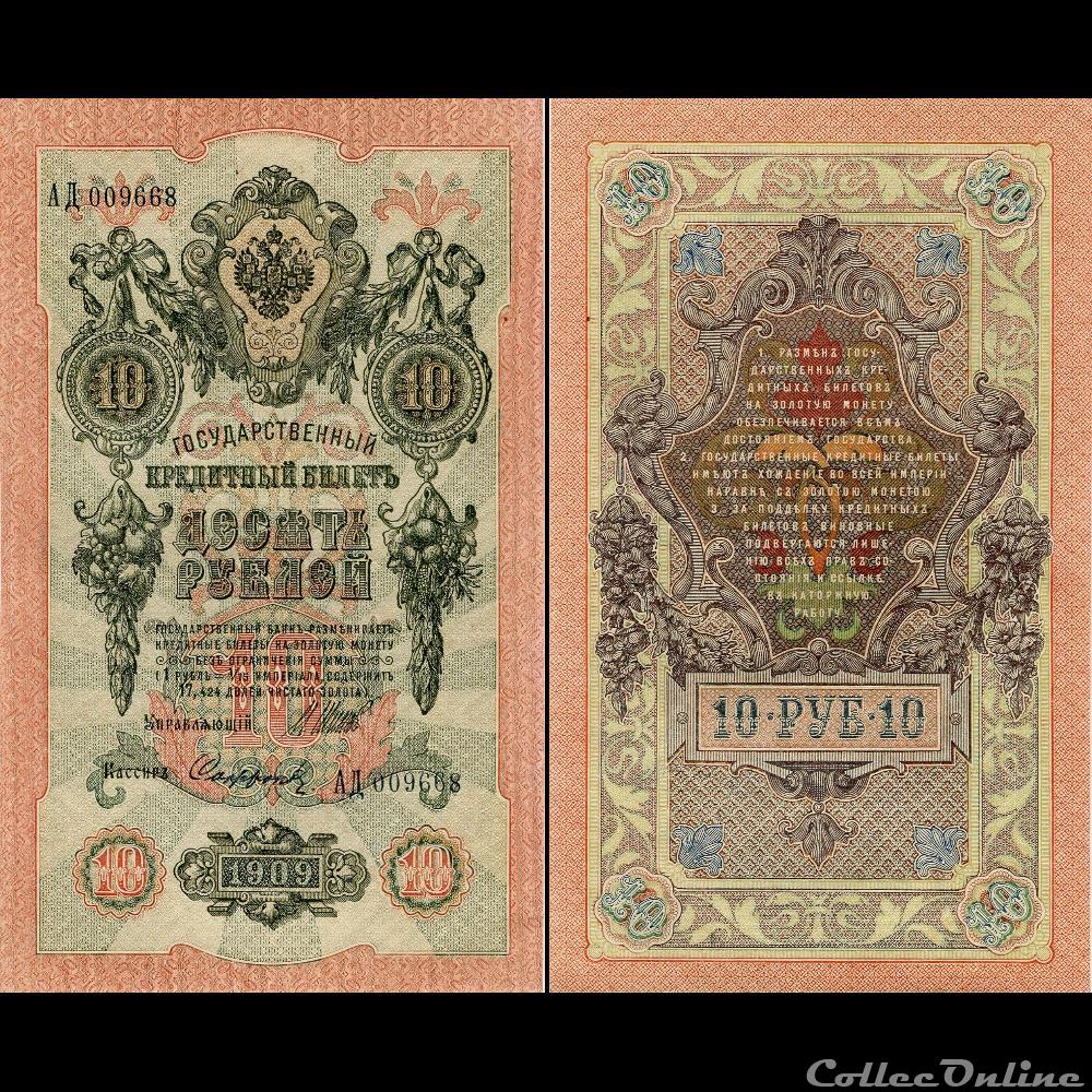 RUSSIE/U.R.S.S - PICK 11 ca11 - 10 ROUBLES - 1909 billet europe russie u r s s pick 11 ca11 10 roubles 1909