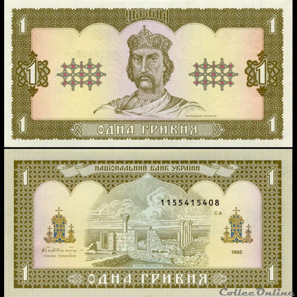 UKRAINE - PICK 103 a - 1 HRYVNIA - 1992 billet europe ukraine pick 103 a 1 hryvnia 1992