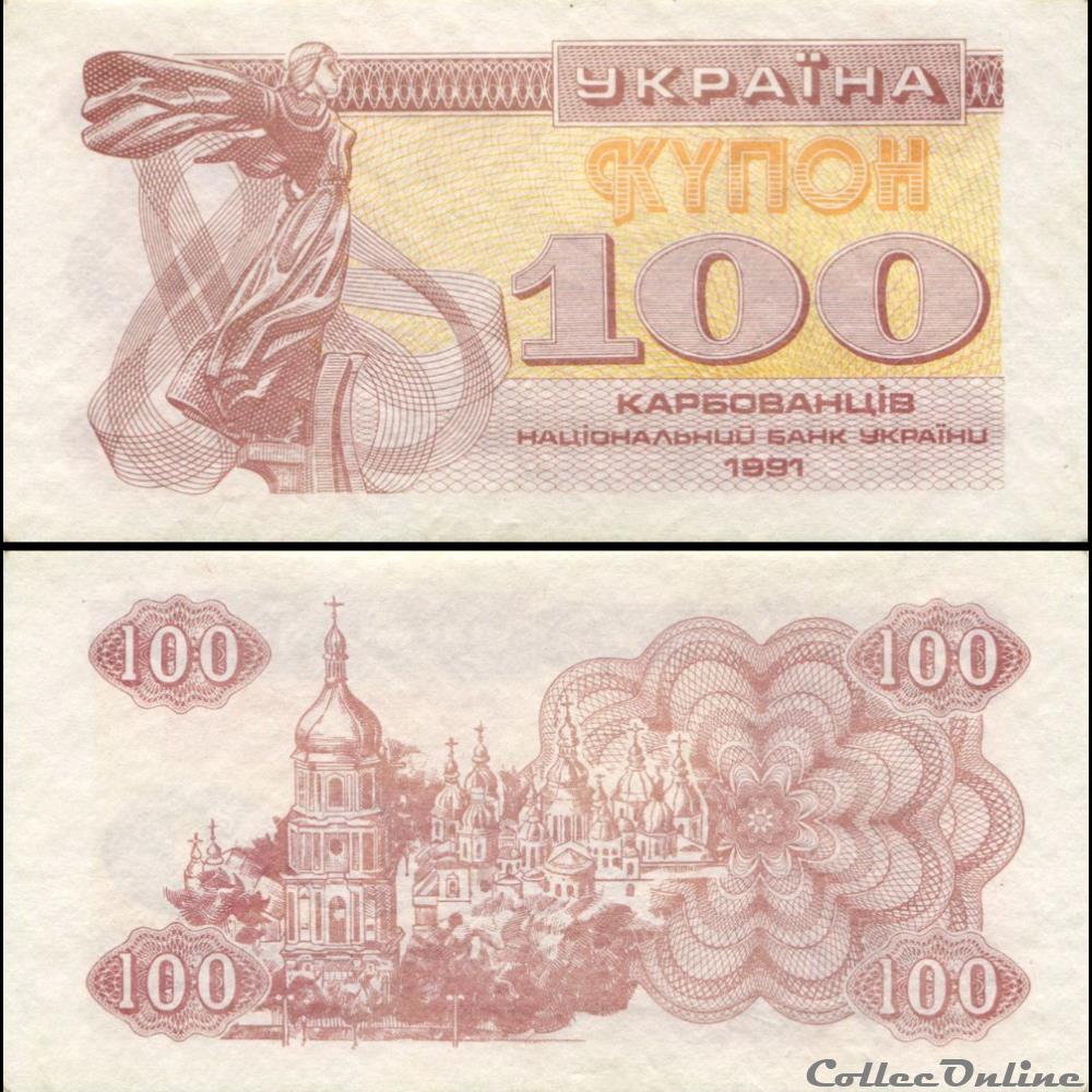 billet europe ukraine pick 087 a 100 karbovantsiv 1991