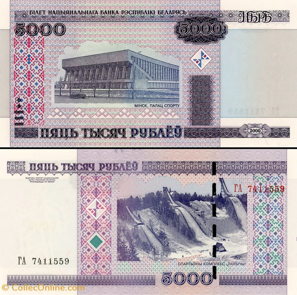 BIÉLORUSSIE - PICK 029b - 5 000 ROUBLES - 2000 billet europe bielorussie pick 029b 5 000 roubles 2000
