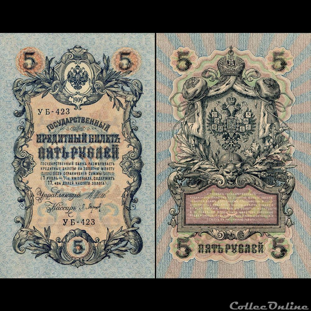 RUSSIE/U.R.S.S - PICK 035a.b02 - 5 ROUBLES - 1909 billet europe russie u r s s pick 035a b02 5 roubles 1909