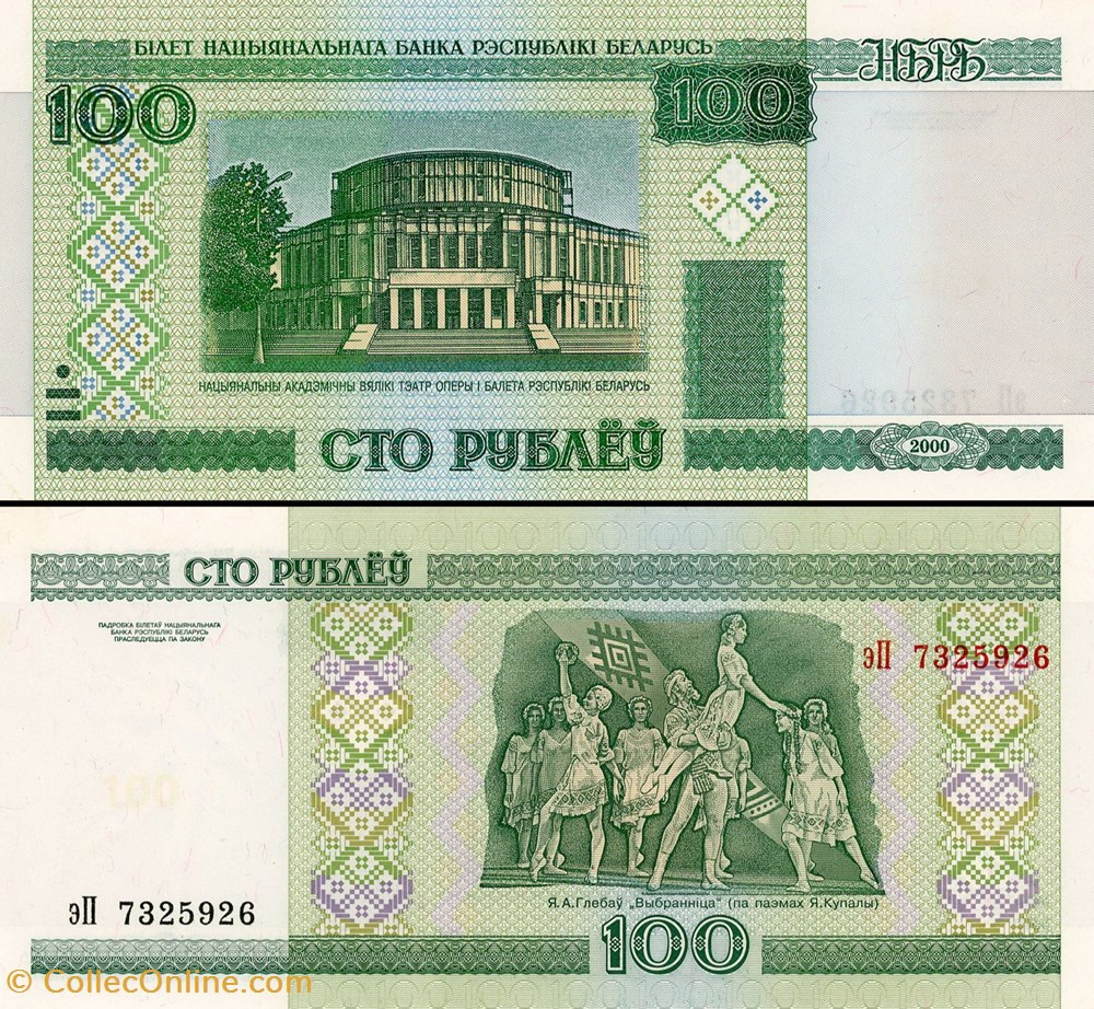 BIÉLORUSSIE - PICK 026b - 100 ROUBLES - 2000 billet europe bielorussie pick 026b 100 roubles 2000