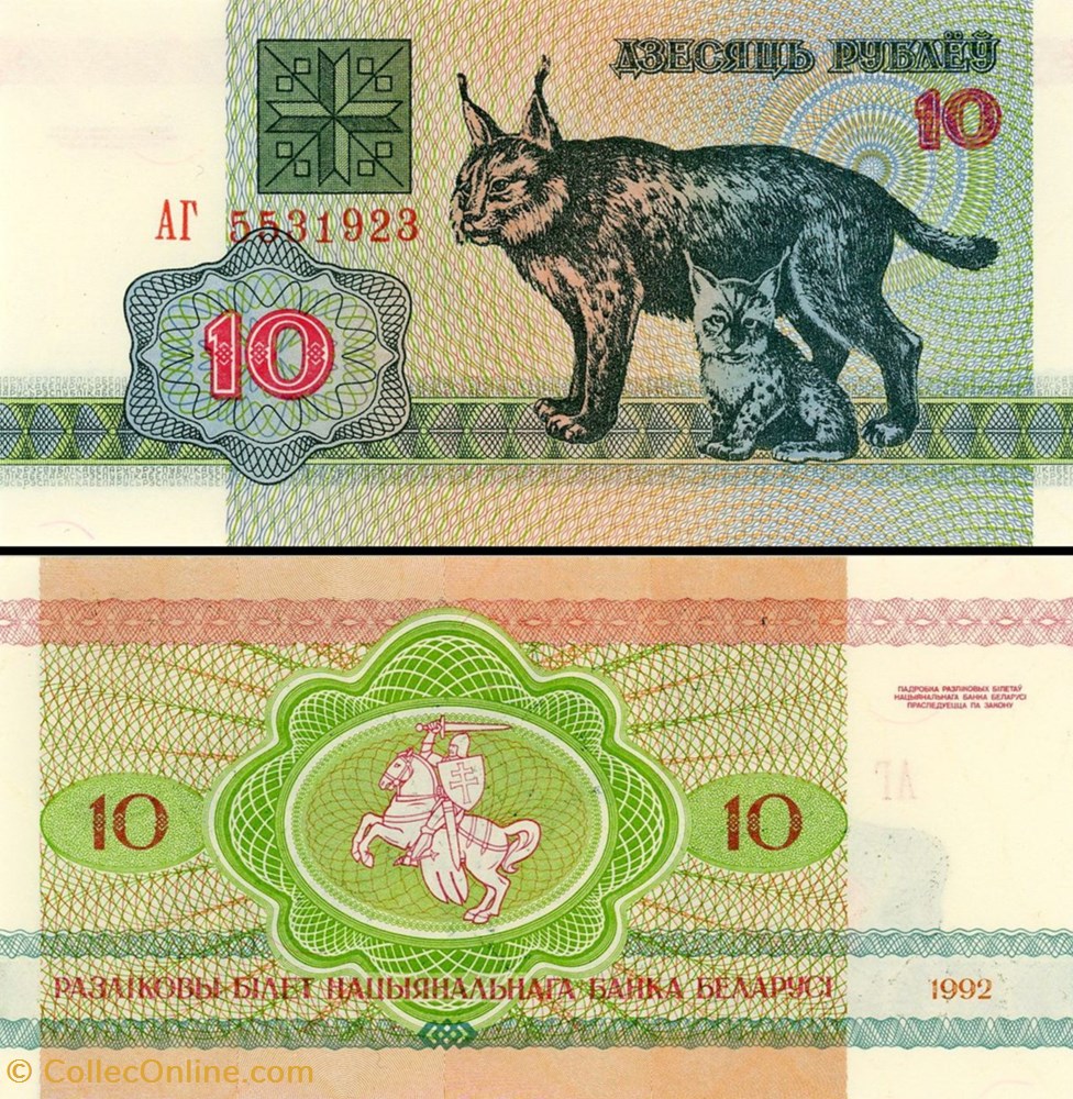BIÉLORUSSIE - PICK 005 - 10 ROUBLES - 1992 billet europe bielorussie pick 005 10 roubles 1992