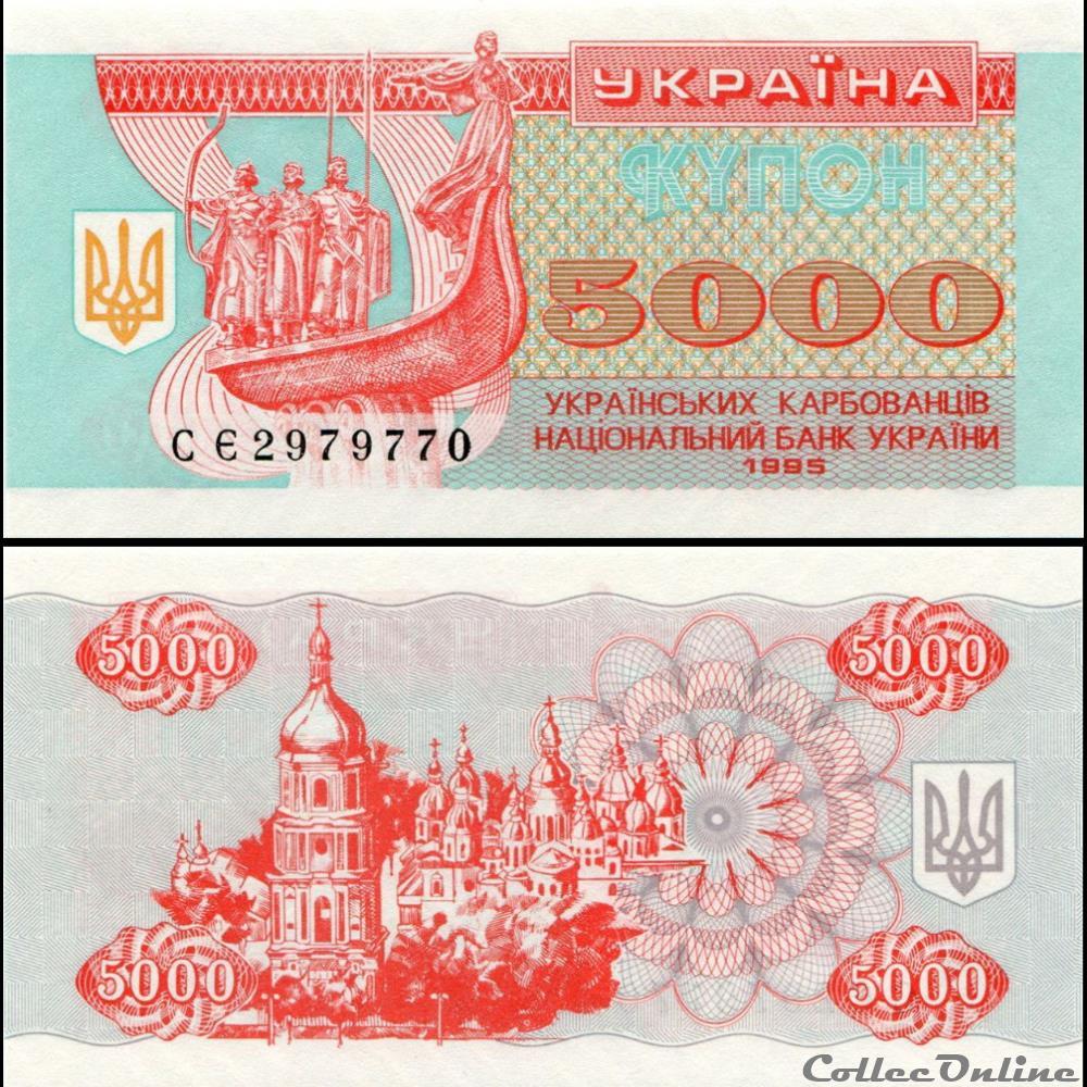 UKRAINE - PICK 093 b - 5 000 KARBOVANTSIV - 1995 billet europe ukraine pick 093 b 5 000 karbovantsiv 1995