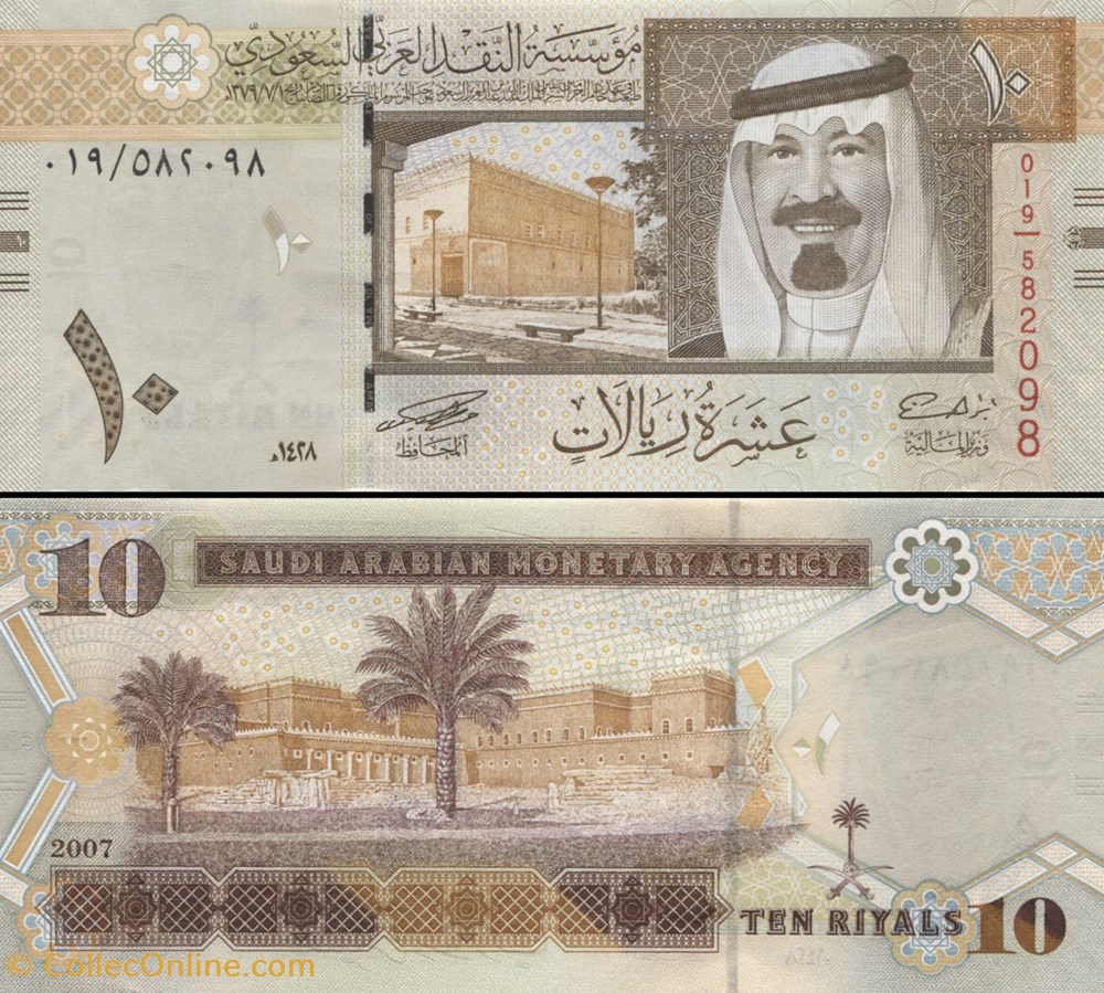 billets asie arabie saoudite pick 33 a 10 rials 2009