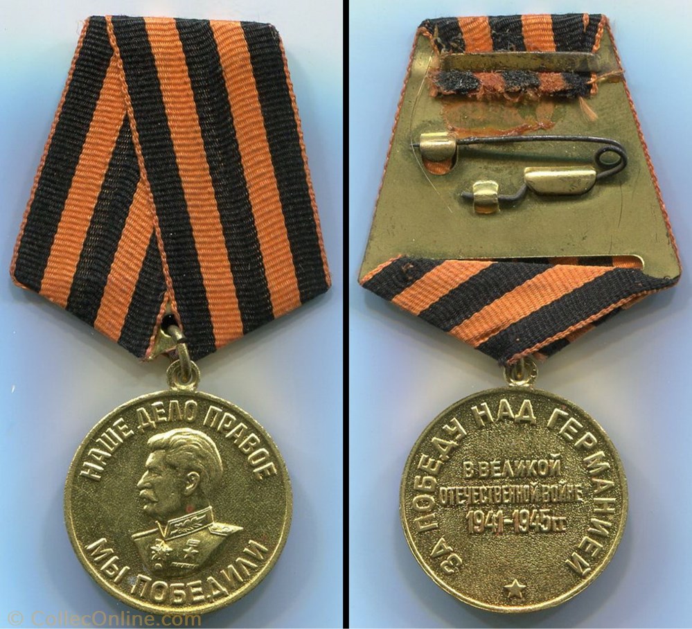urs medaille pour la victoire sur l allemagne dans la grande guerre patriotique 1941 1945 u r s s