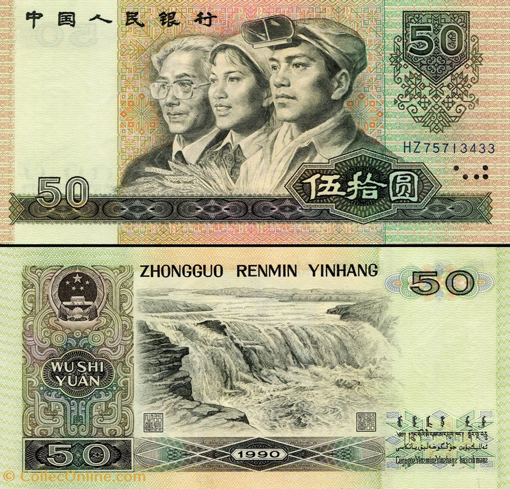 CHINE - PICK 888b - 50 YUAN 1990 billets asie chine pick 888b 50 yuan 1990