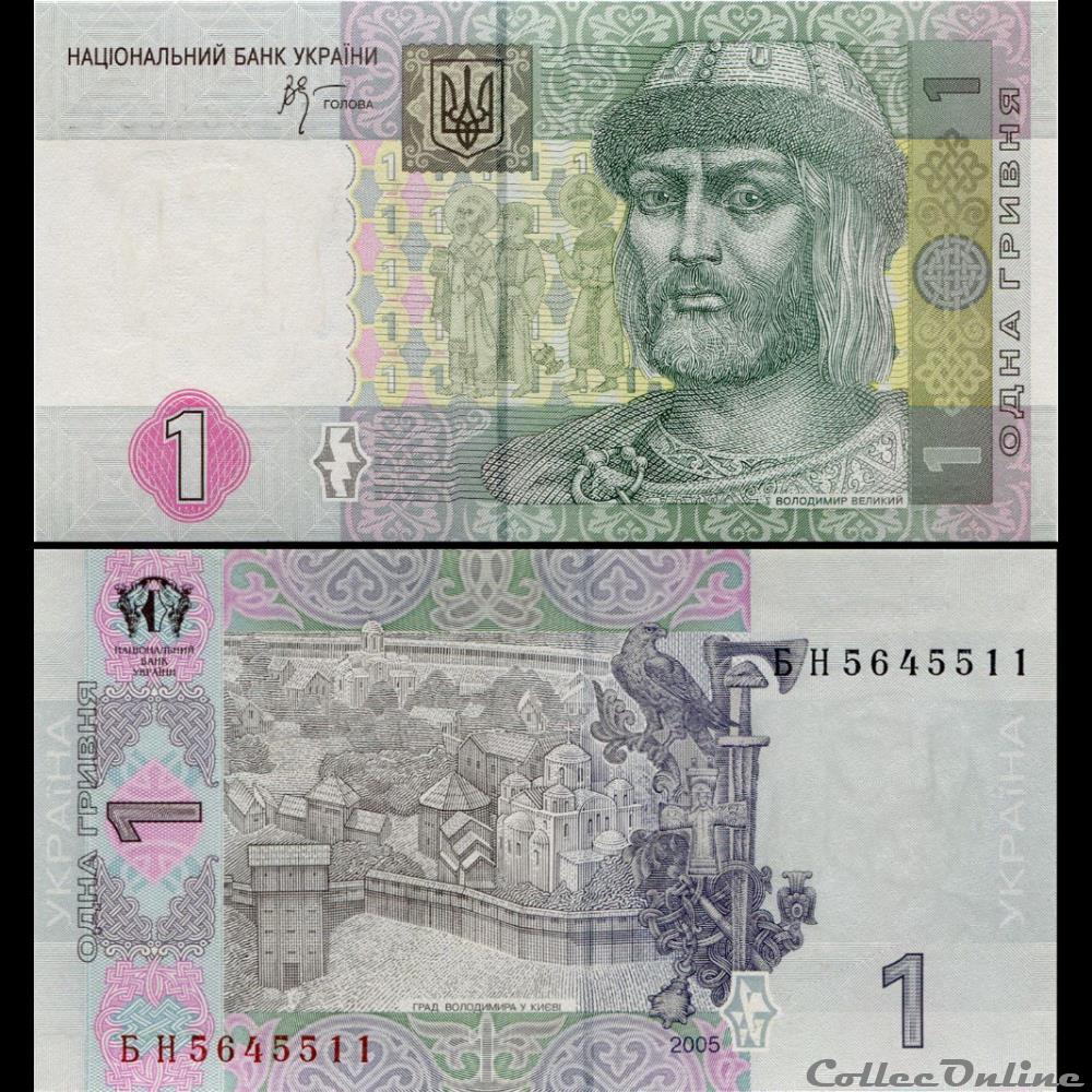 UKRAINE - PICK 116 b - 1 HRYVNIA - 2005 billet europe ukraine pick 116 b 1 hryvnia 2005