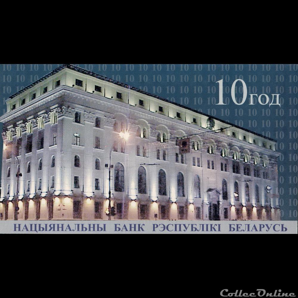 billets europe bielorussie pick 033 s 20 roubles 2001 commemoratif