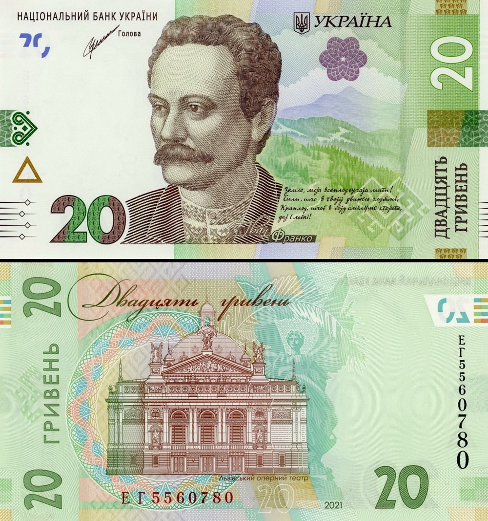 billets europe ukraine pick 126 ab 20 hryven 2021