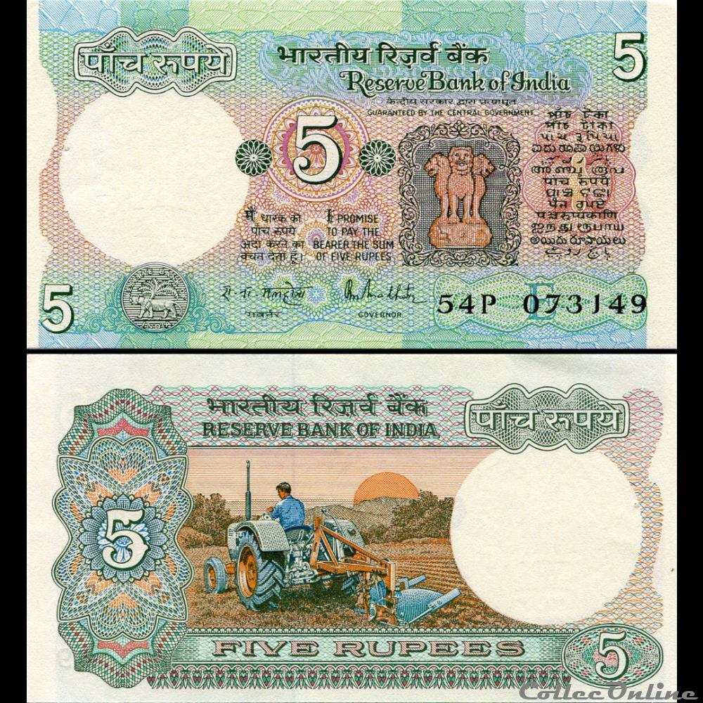 billet asie inde pick 080l 5 roupies 1985
