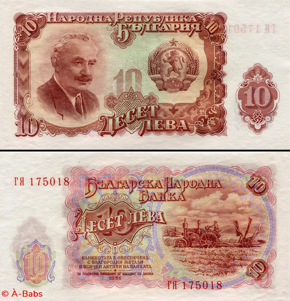 BULGARIE - PICK 083a - 10 LEVA - 1951 billets europe bulgarie pick 083a 10 leva 1951